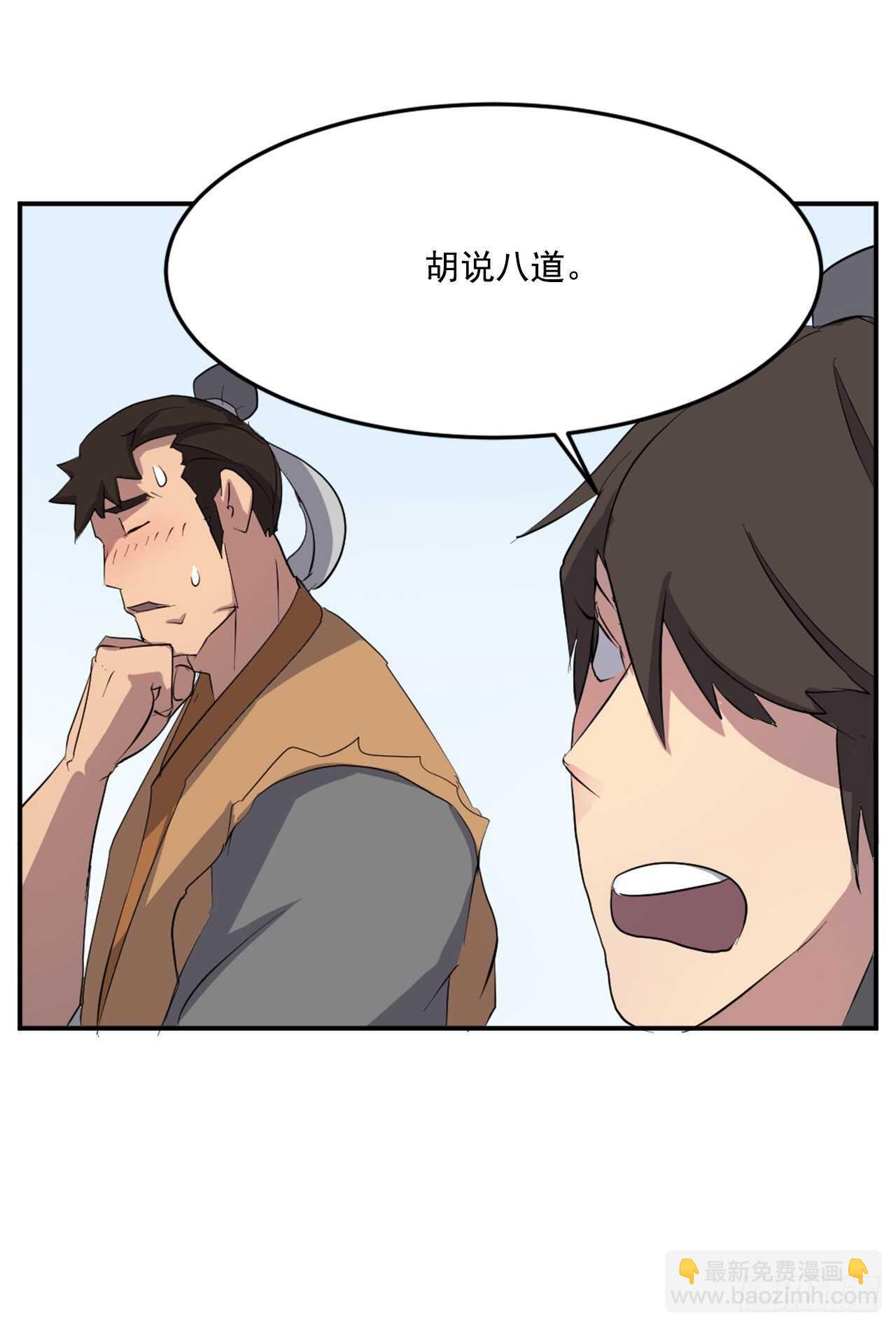 25.前往川乐(1/2)-第26话
