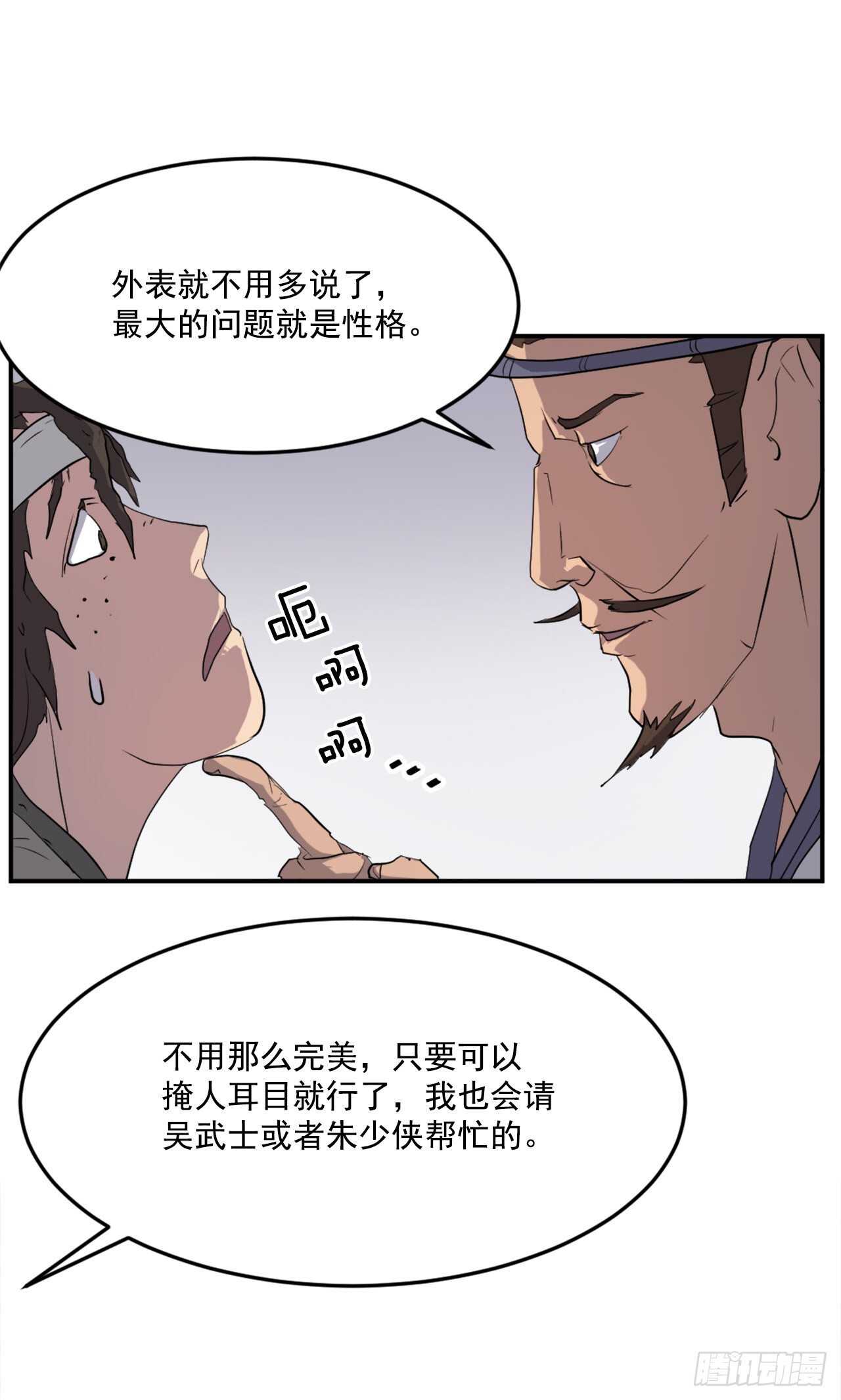 25.前往川乐(1/2)-第26话