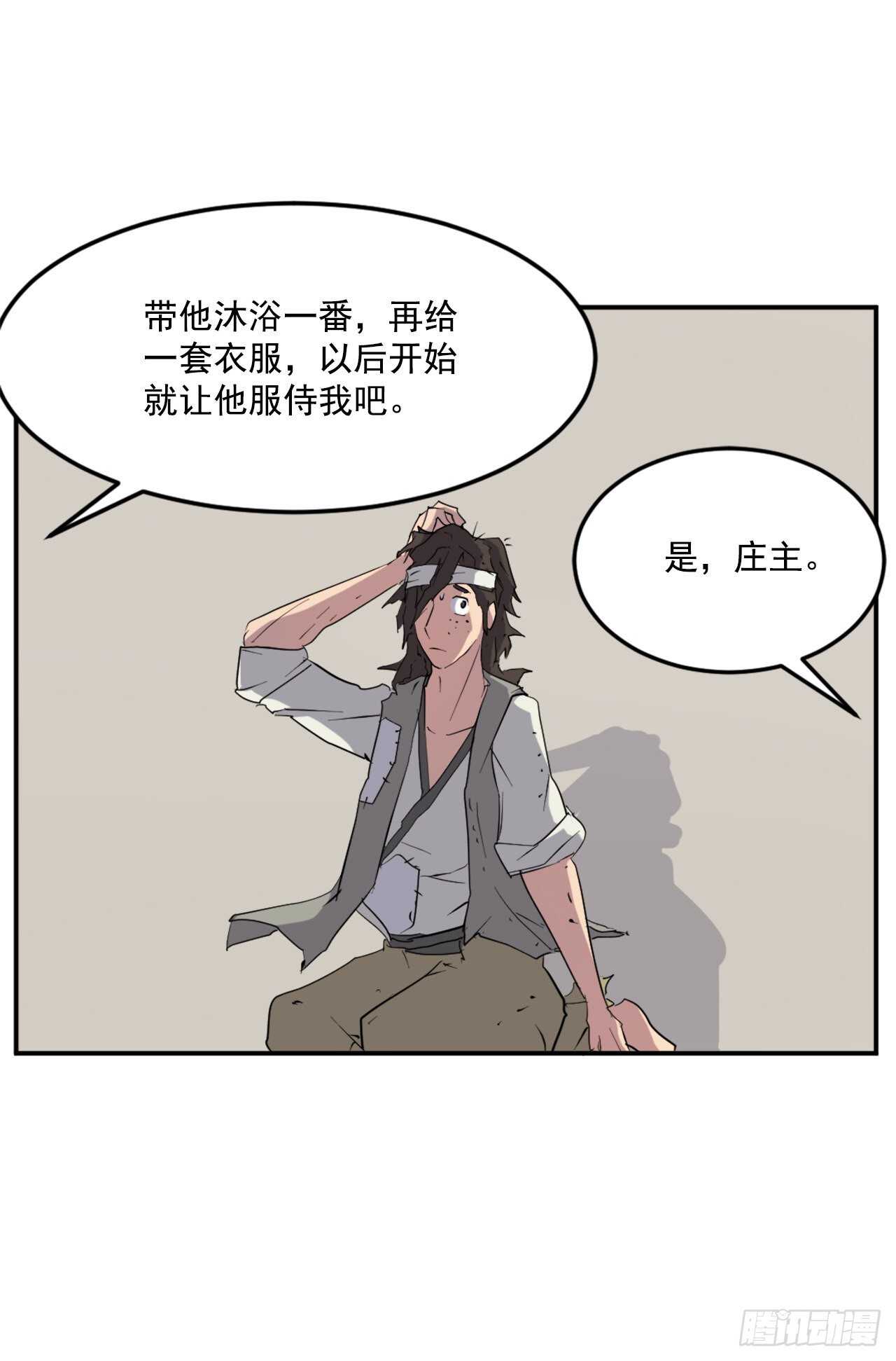 25.前往川乐(1/2)-第26话