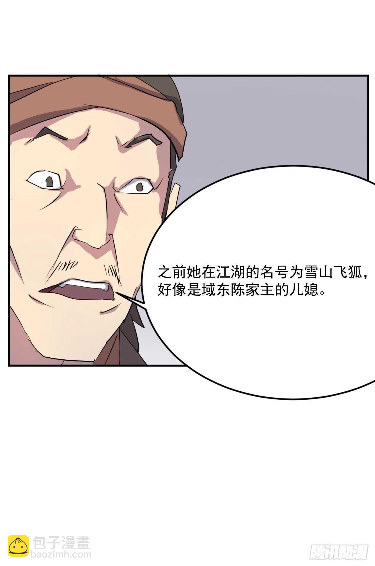 27.黑旗主(1/2)-第28话