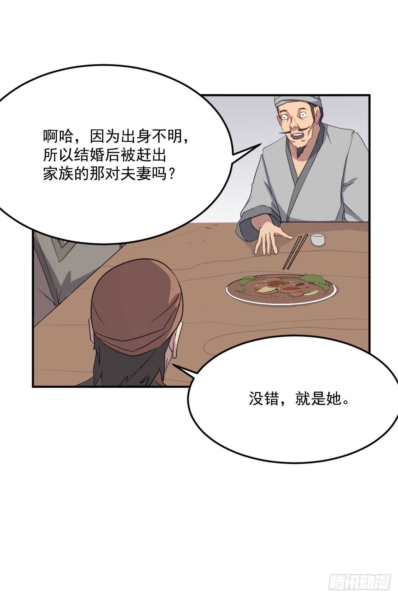 27.黑旗主(1/2)-第28话