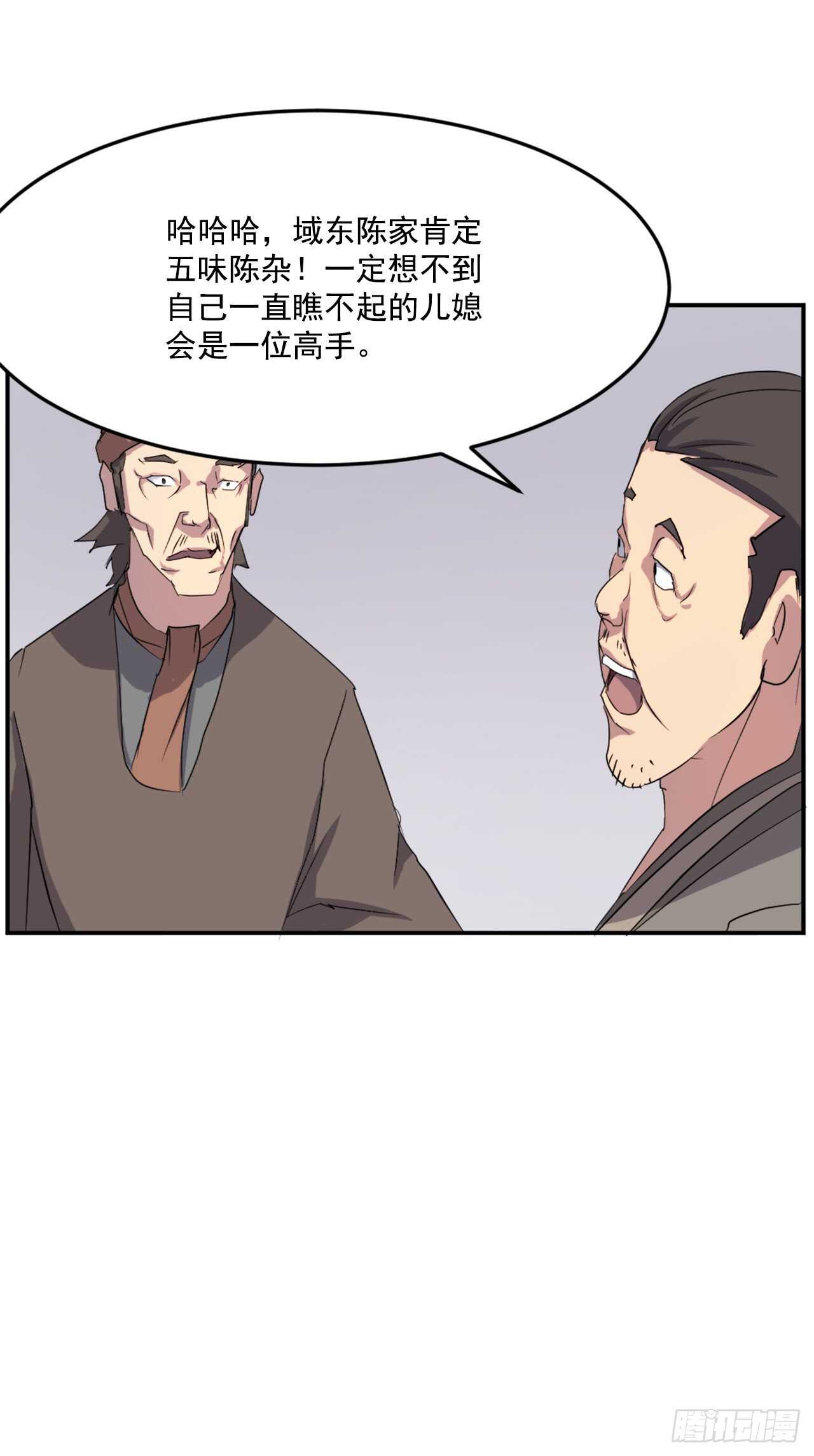 27.黑旗主(1/2)-第28话