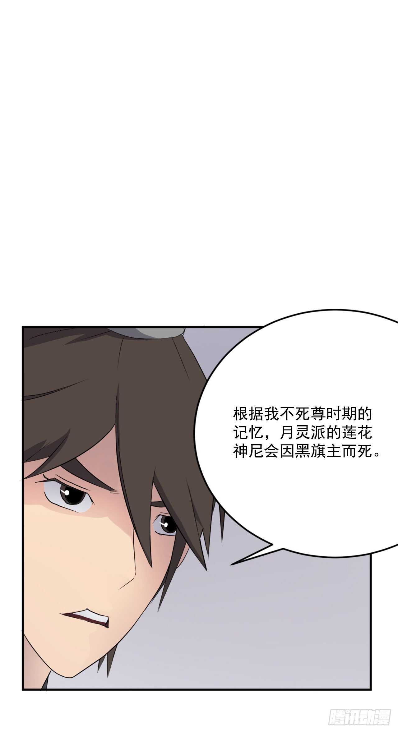 27.黑旗主(1/2)-第28话