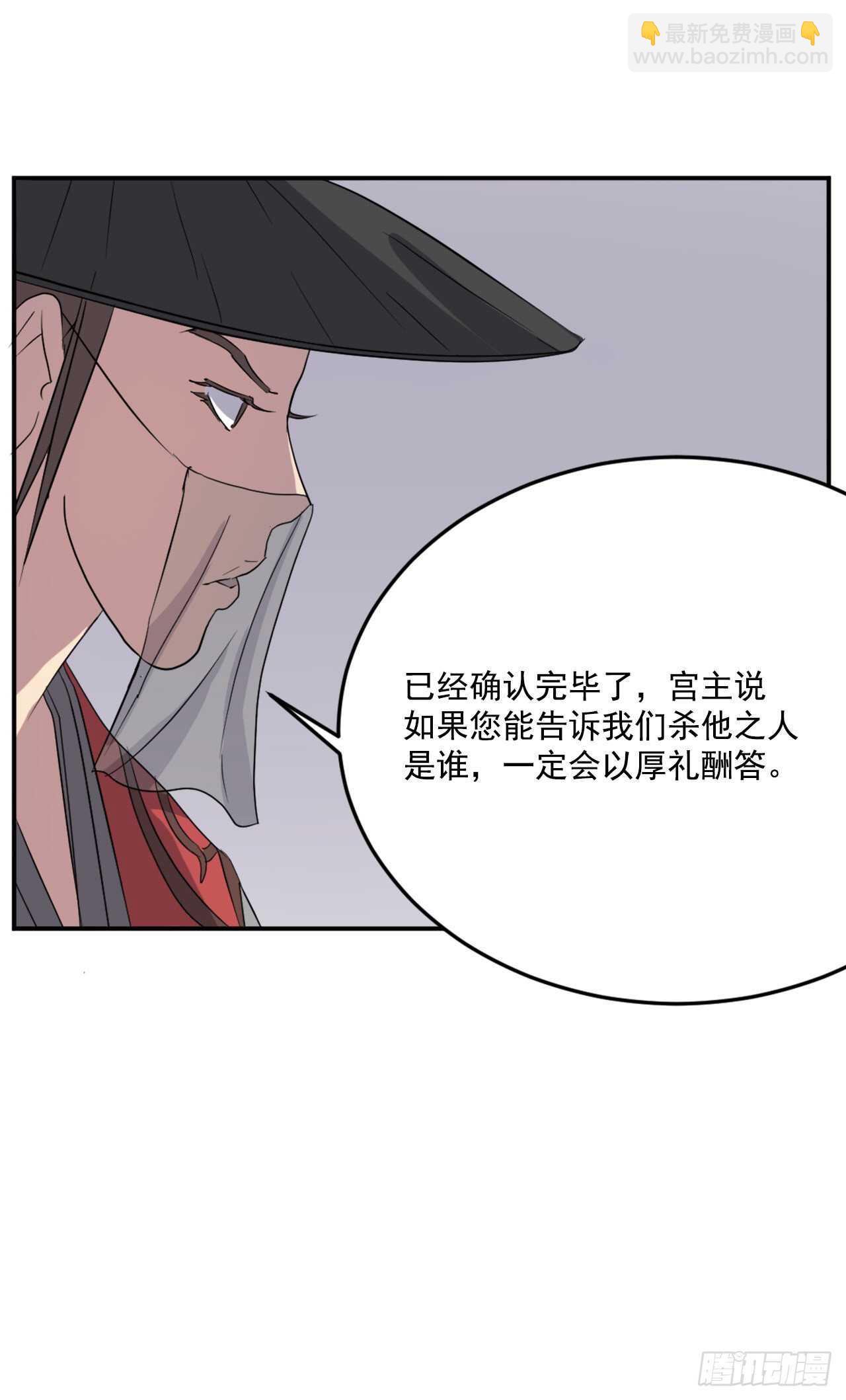 27.黑旗主(1/2)-第28话