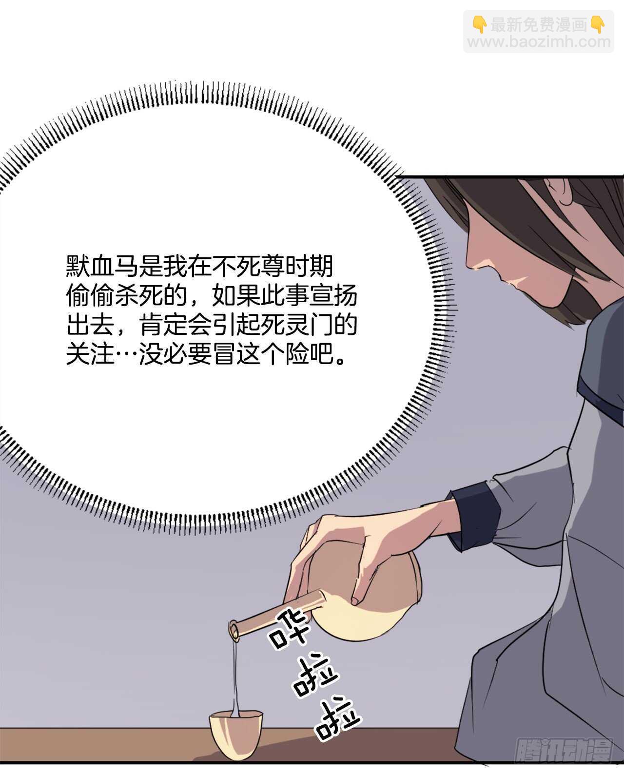 27.黑旗主(1/2)-第28话