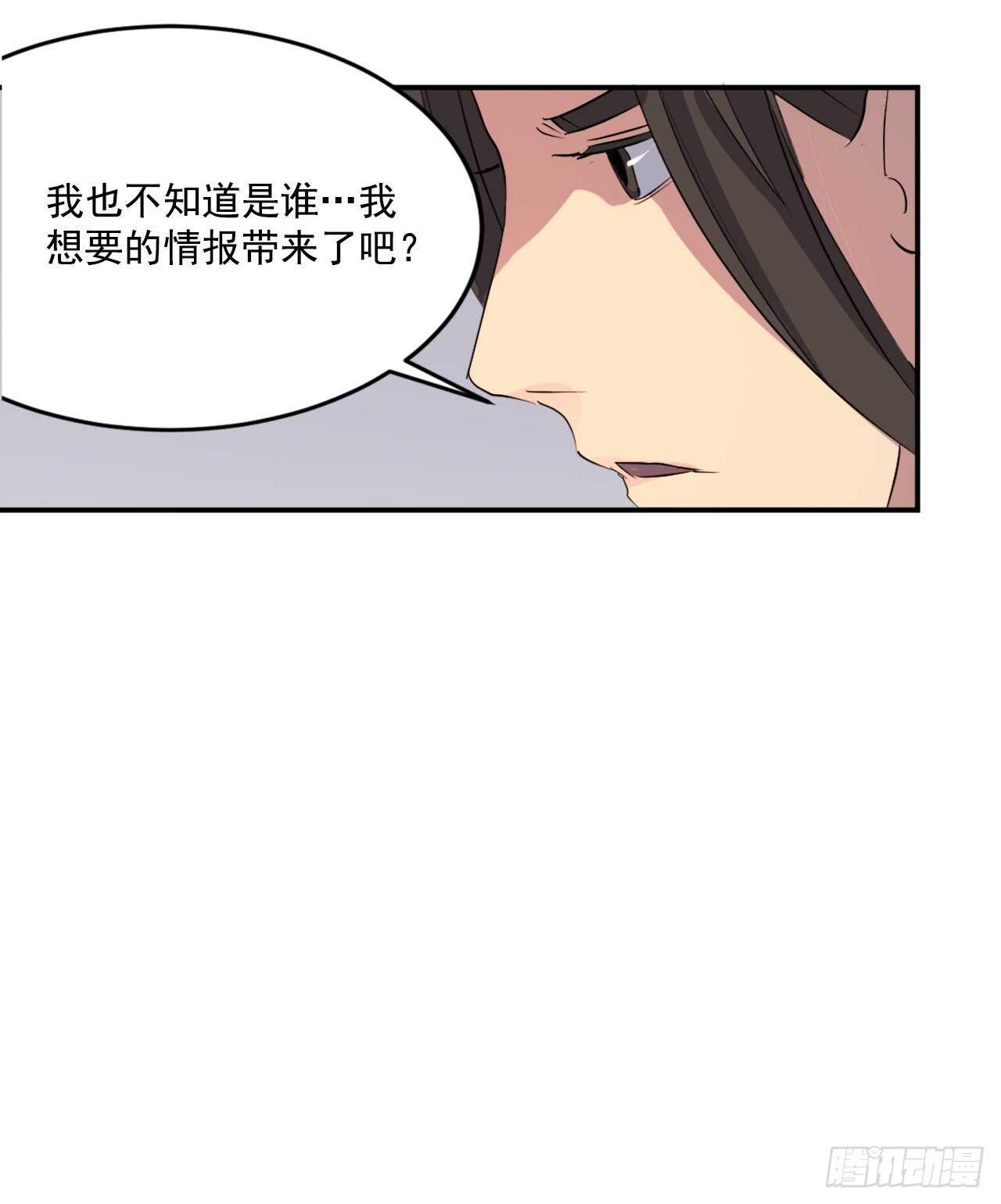 27.黑旗主(1/2)-第28话