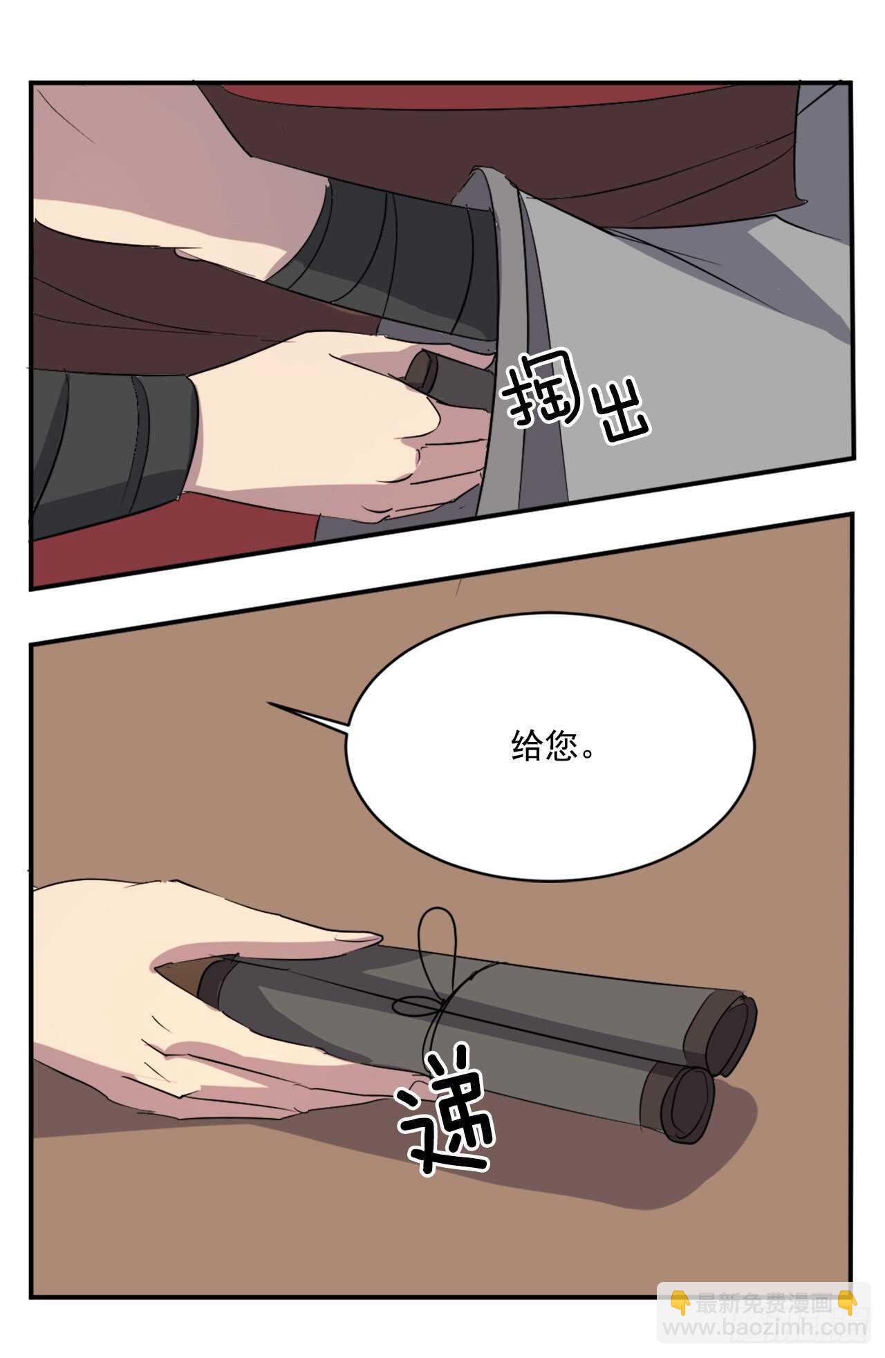 27.黑旗主(1/2)-第28话