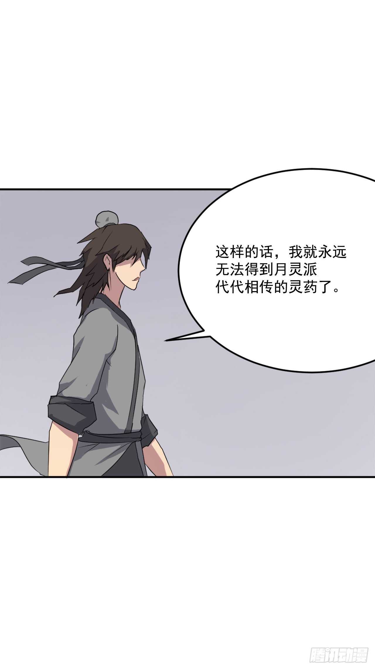 27.黑旗主(1/2)-第28话