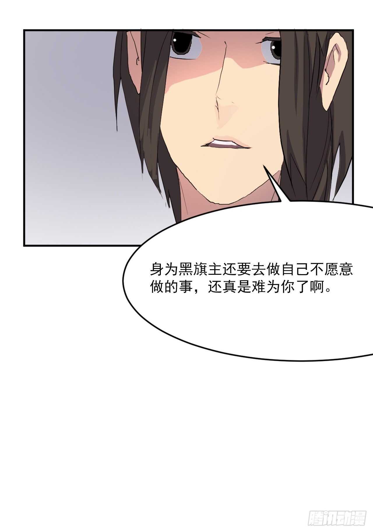 27.黑旗主(1/2)-第28话
