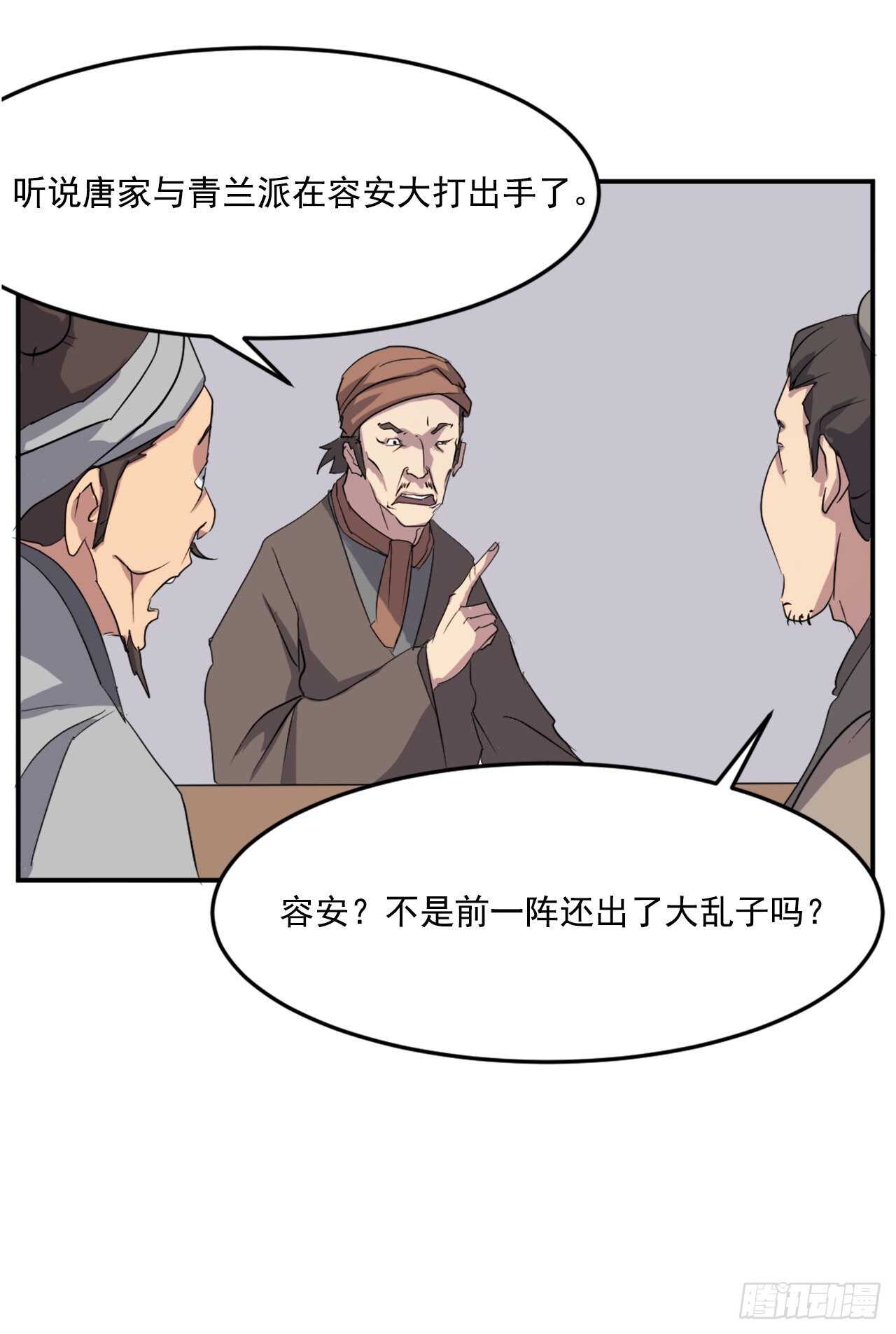 27.黑旗主(1/2)-第28话