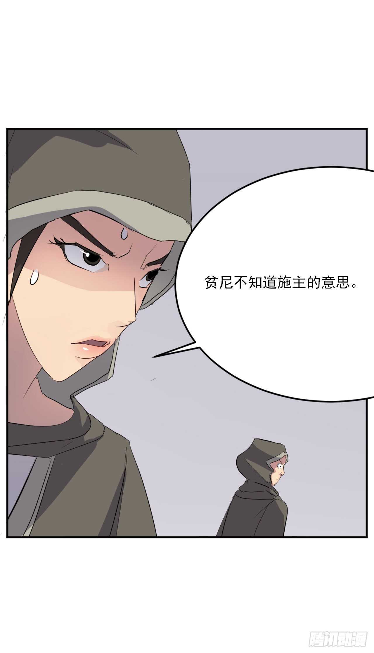29.金顶神丹(1/2)-第30话