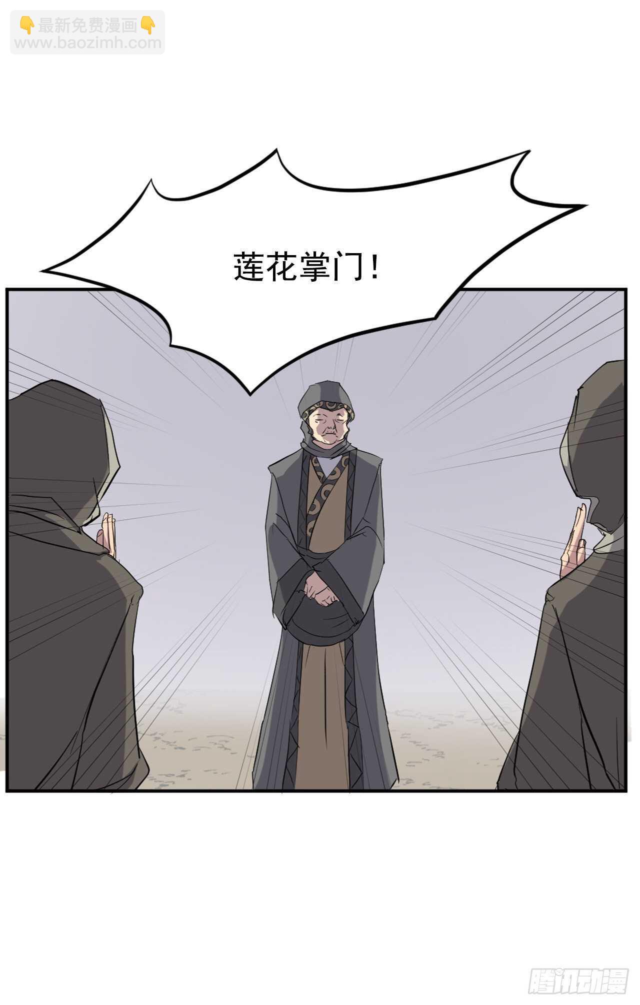29.金顶神丹(1/2)-第30话