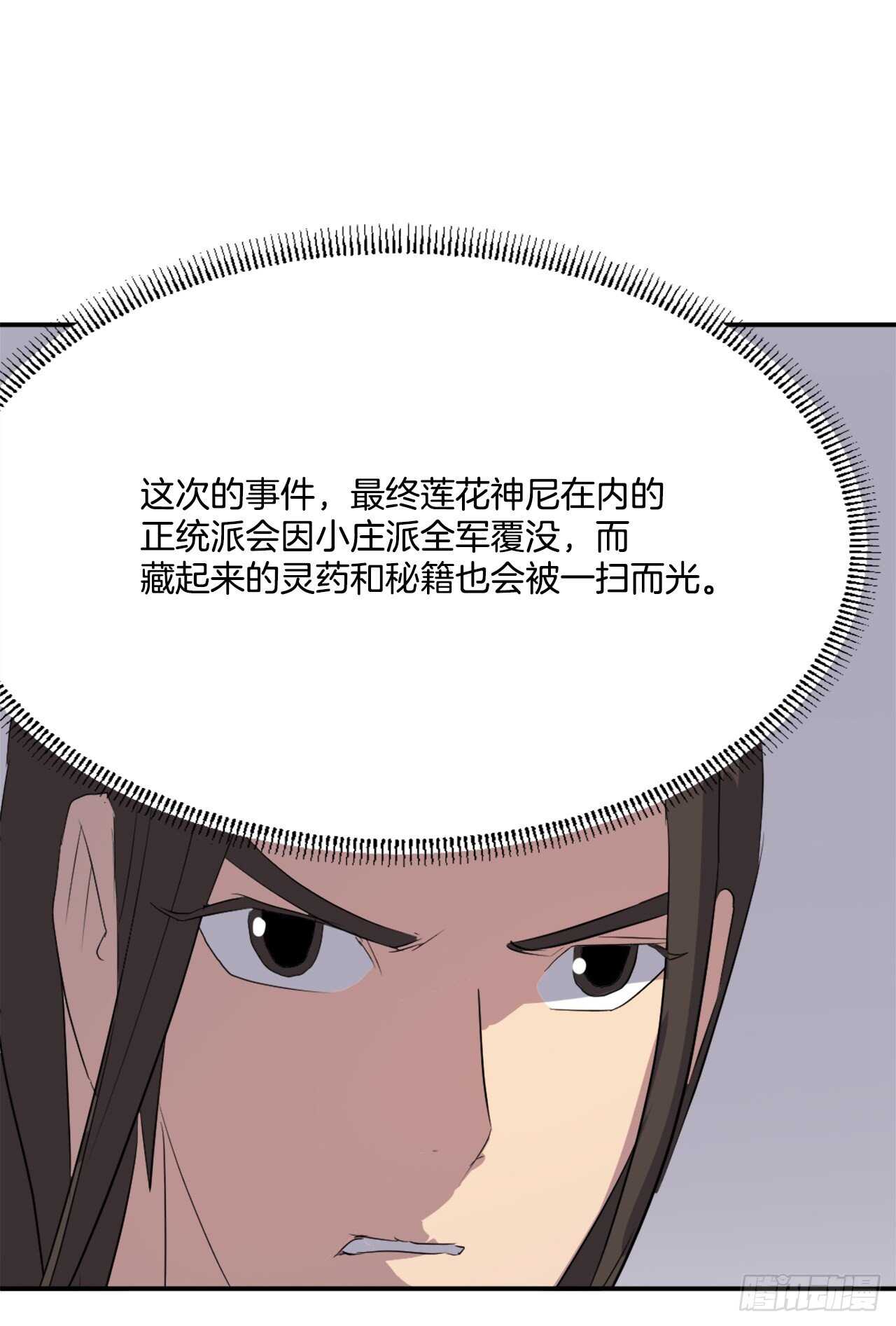 29.金顶神丹(1/2)-第30话