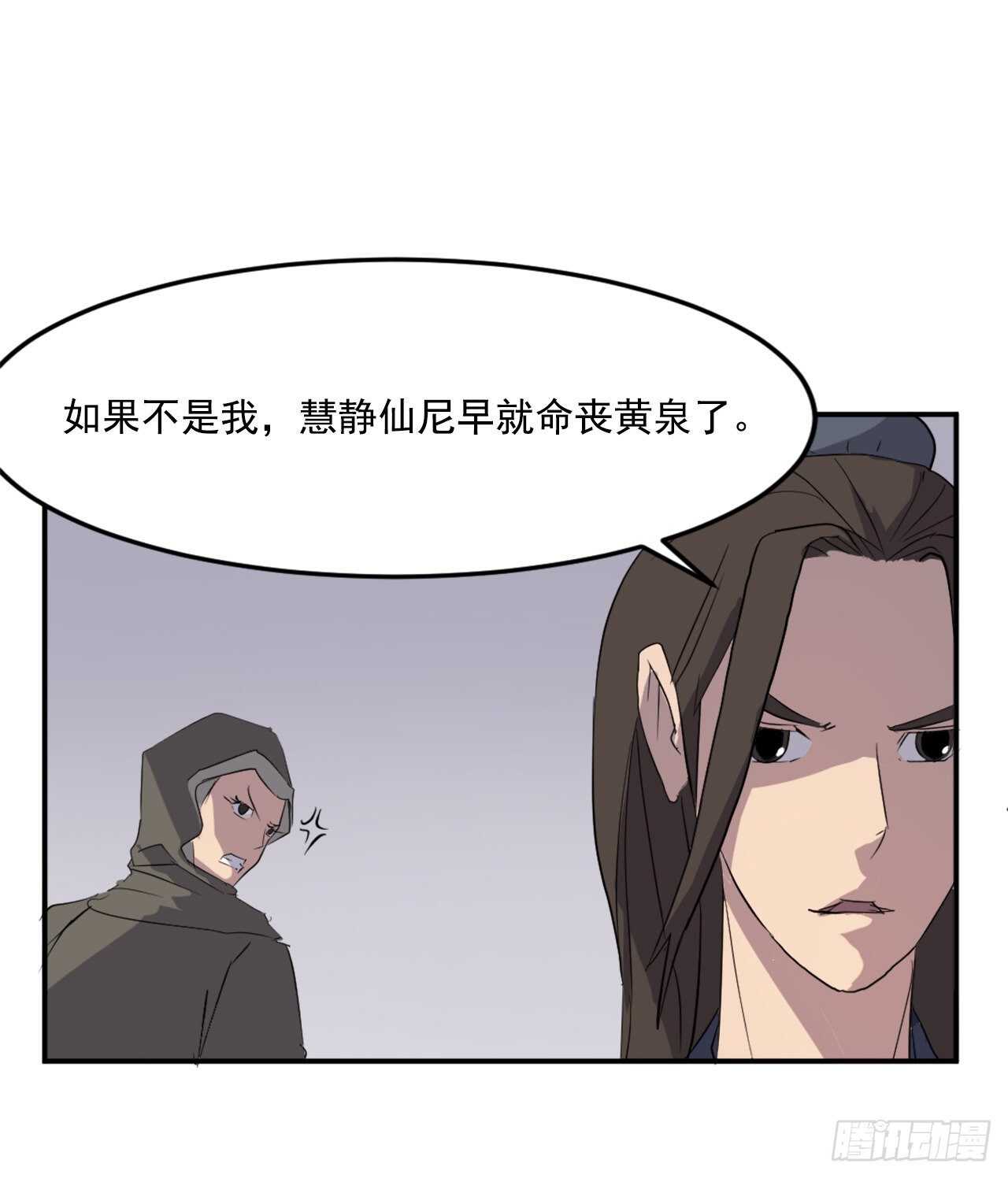 29.金顶神丹(1/2)-第30话