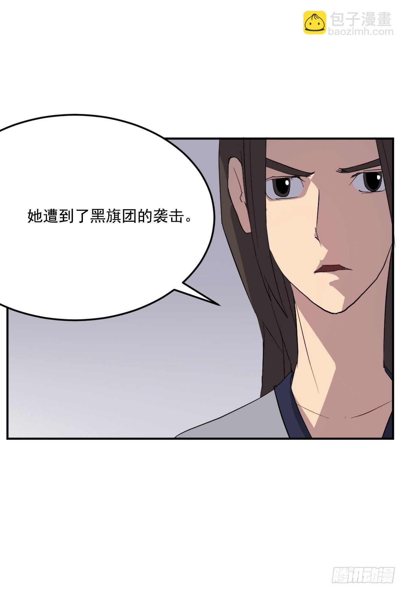 29.金顶神丹(1/2)-第30话