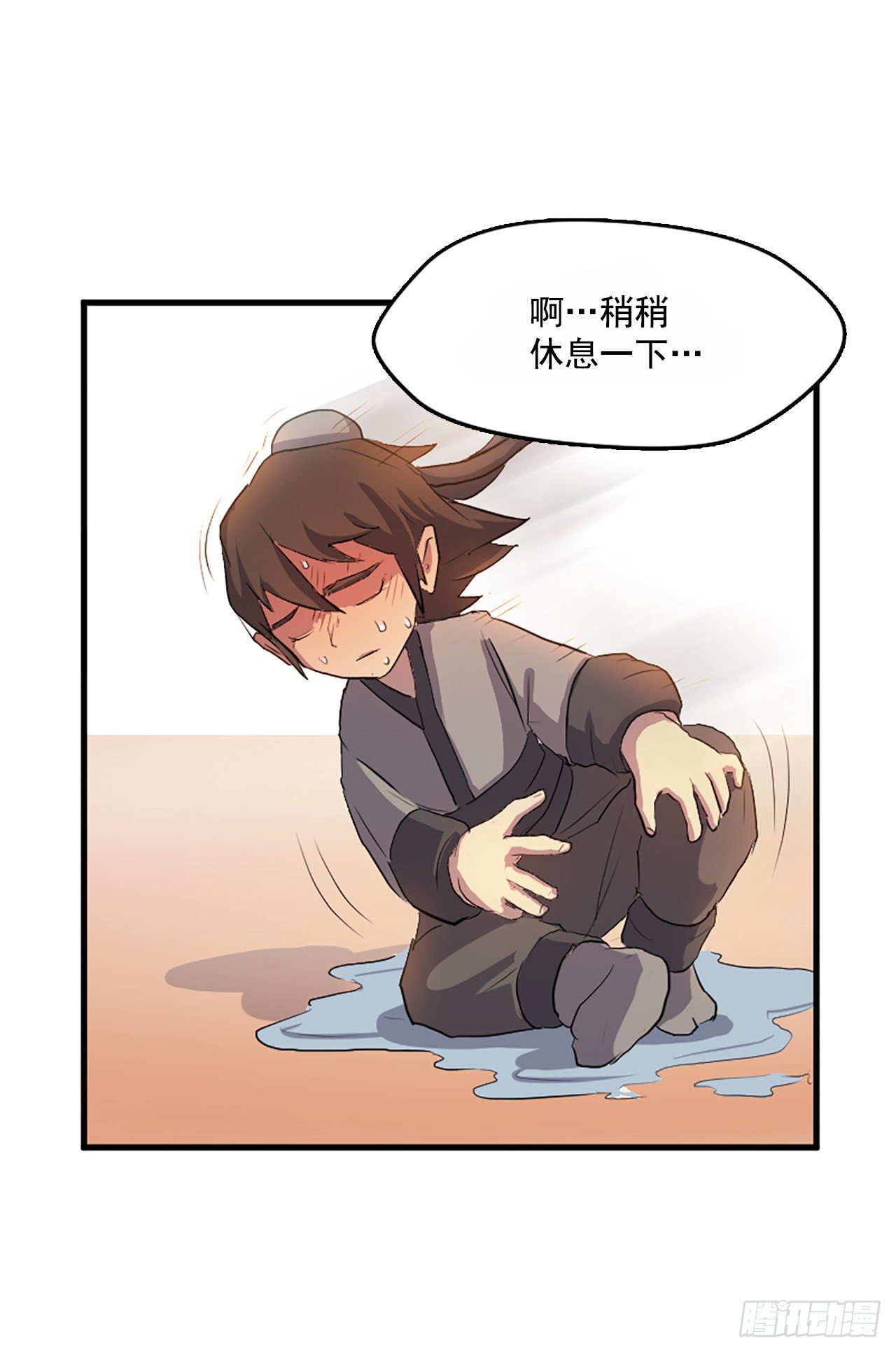 3.父母的爱(1/2)-第4话