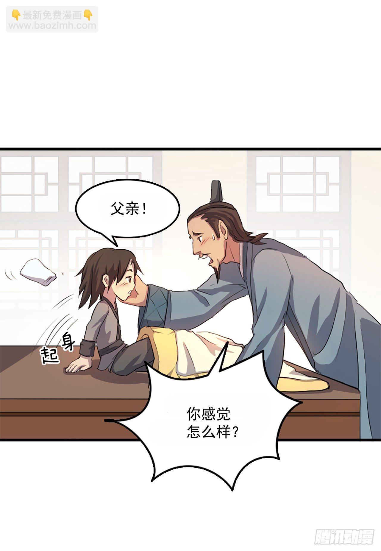 3.父母的爱(1/2)-第4话