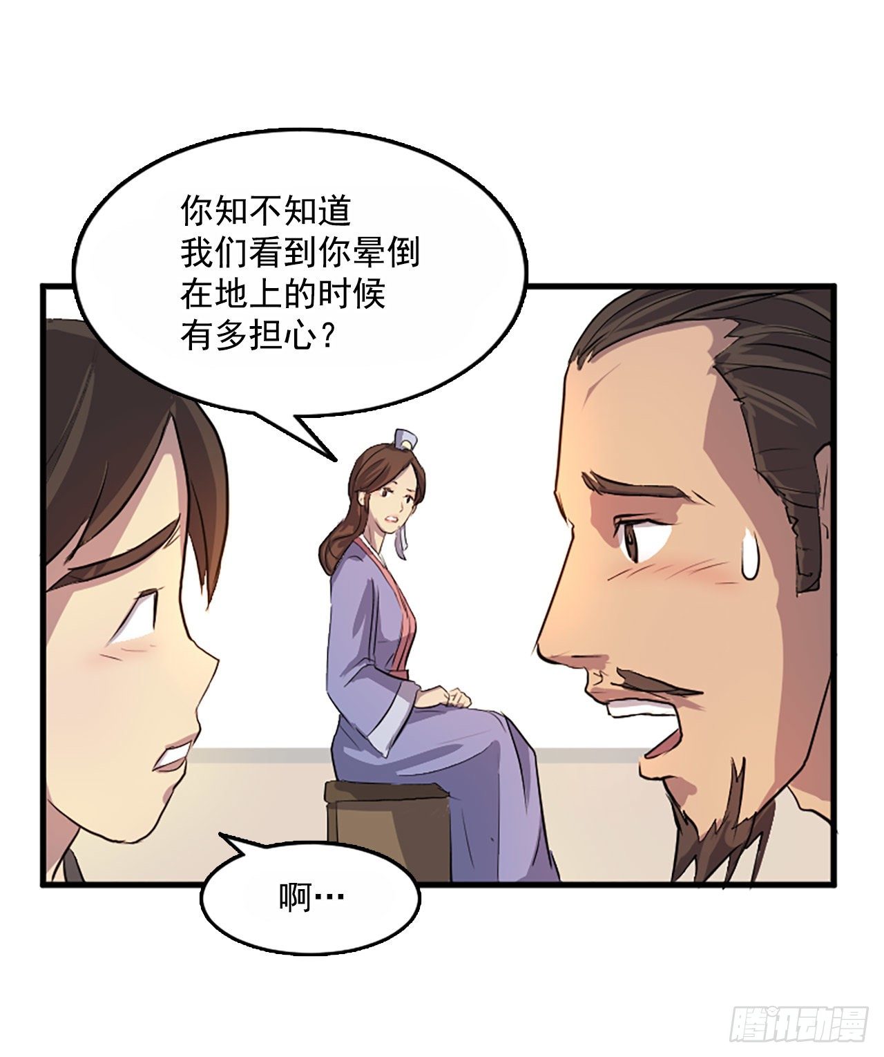 3.父母的爱(1/2)-第4话