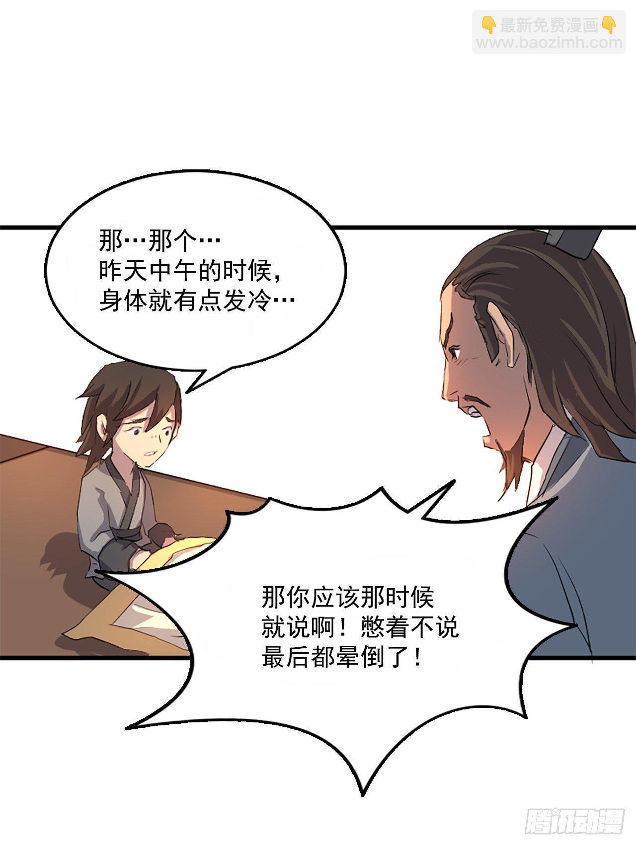 3.父母的爱(1/2)-第4话