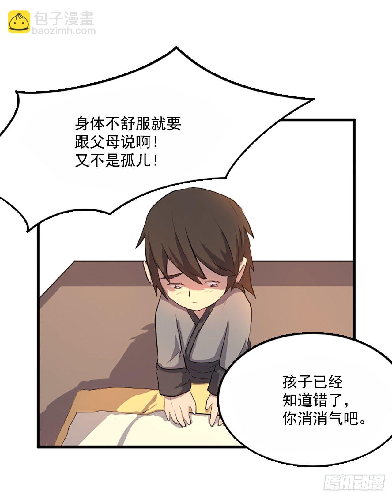 3.父母的爱(1/2)-第4话