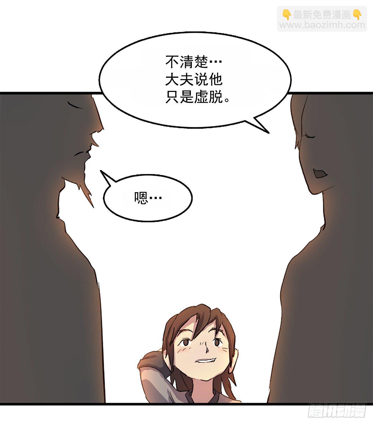 3.父母的爱(1/2)-第4话