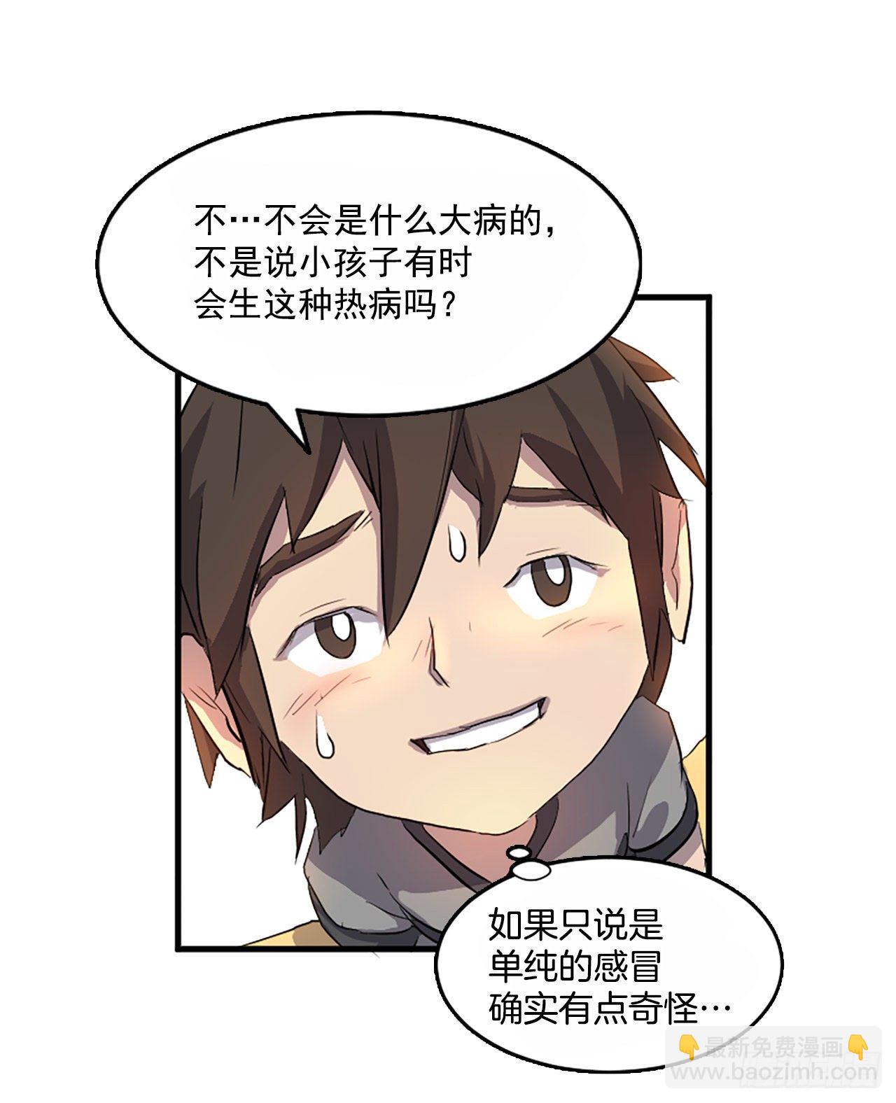3.父母的爱(1/2)-第4话