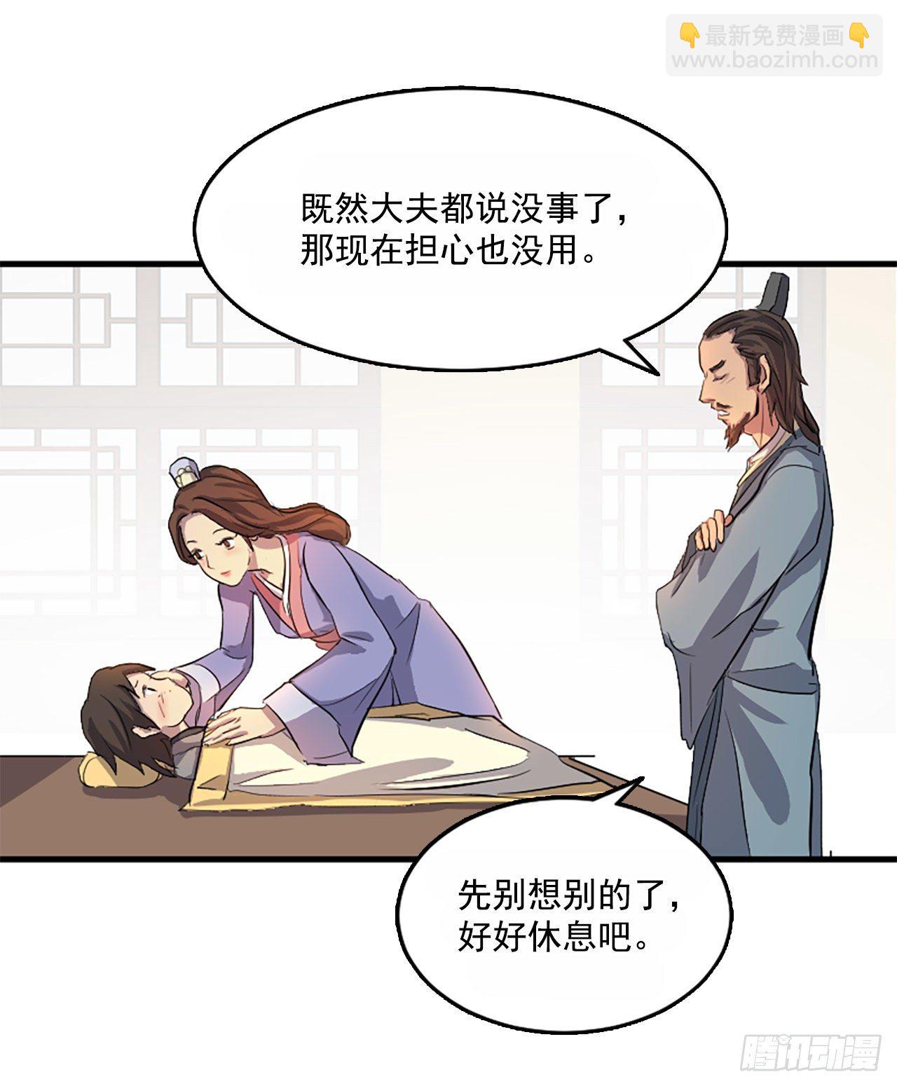 3.父母的爱(1/2)-第4话