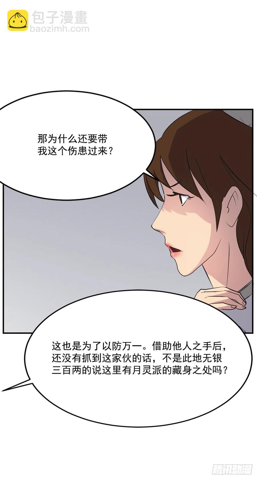 31.合作(1/2)-第32话