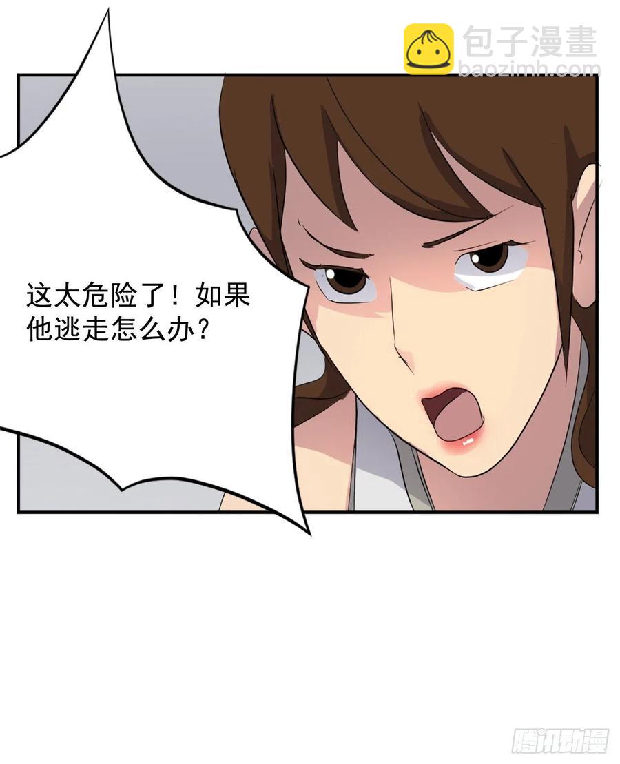 31.合作(1/2)-第32话