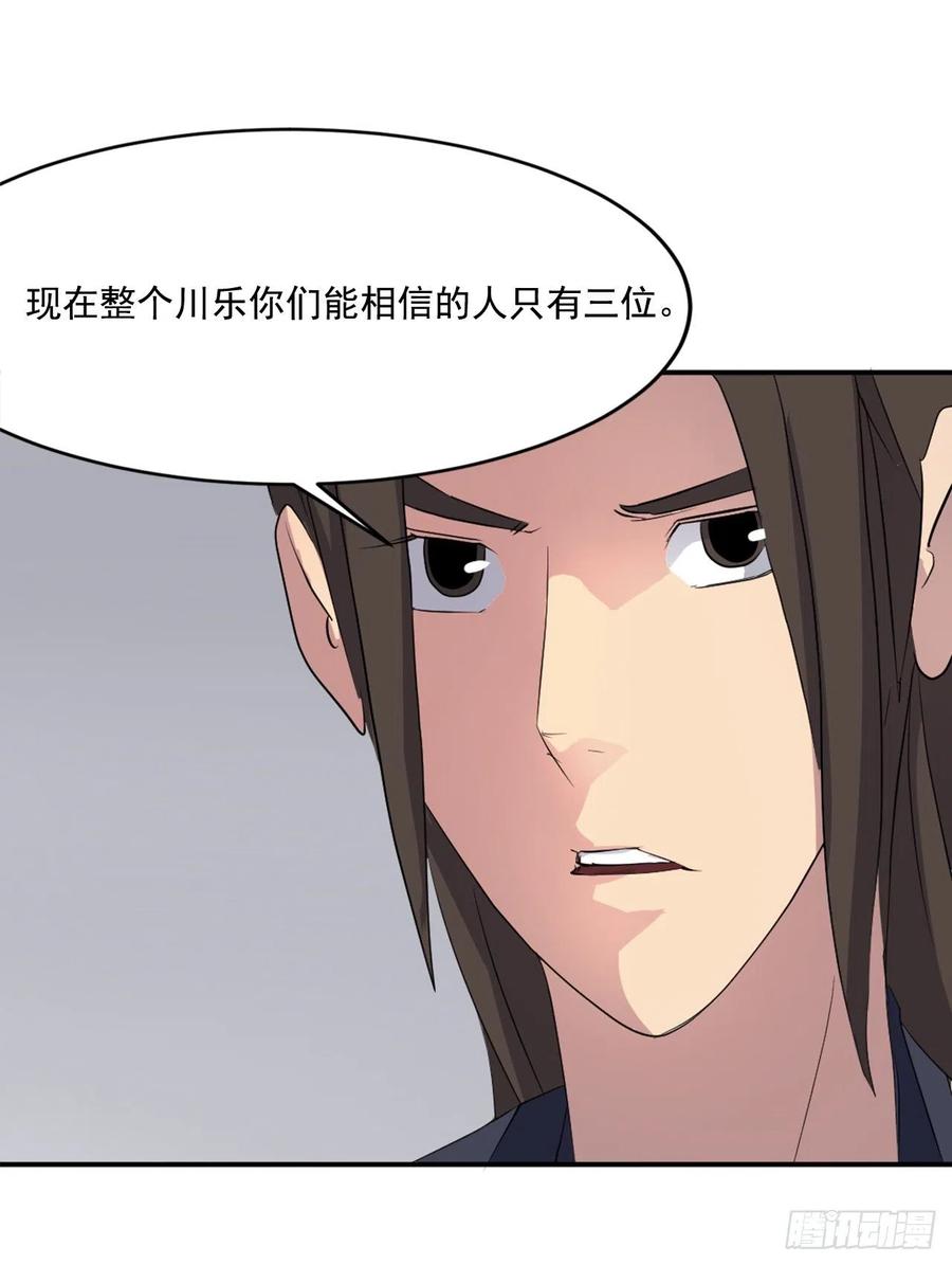 31.合作(1/2)-第32话