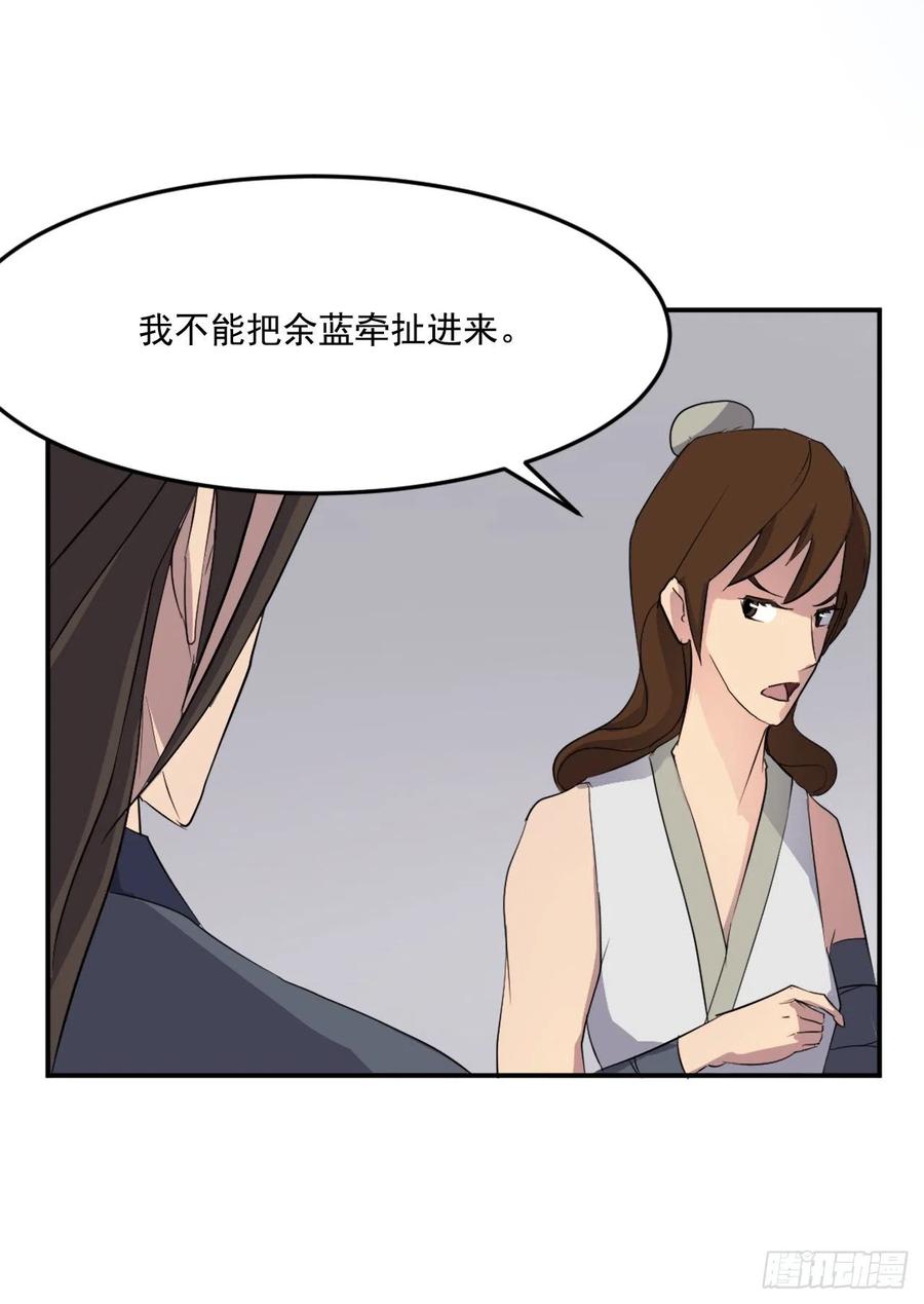 31.合作(1/2)-第32话
