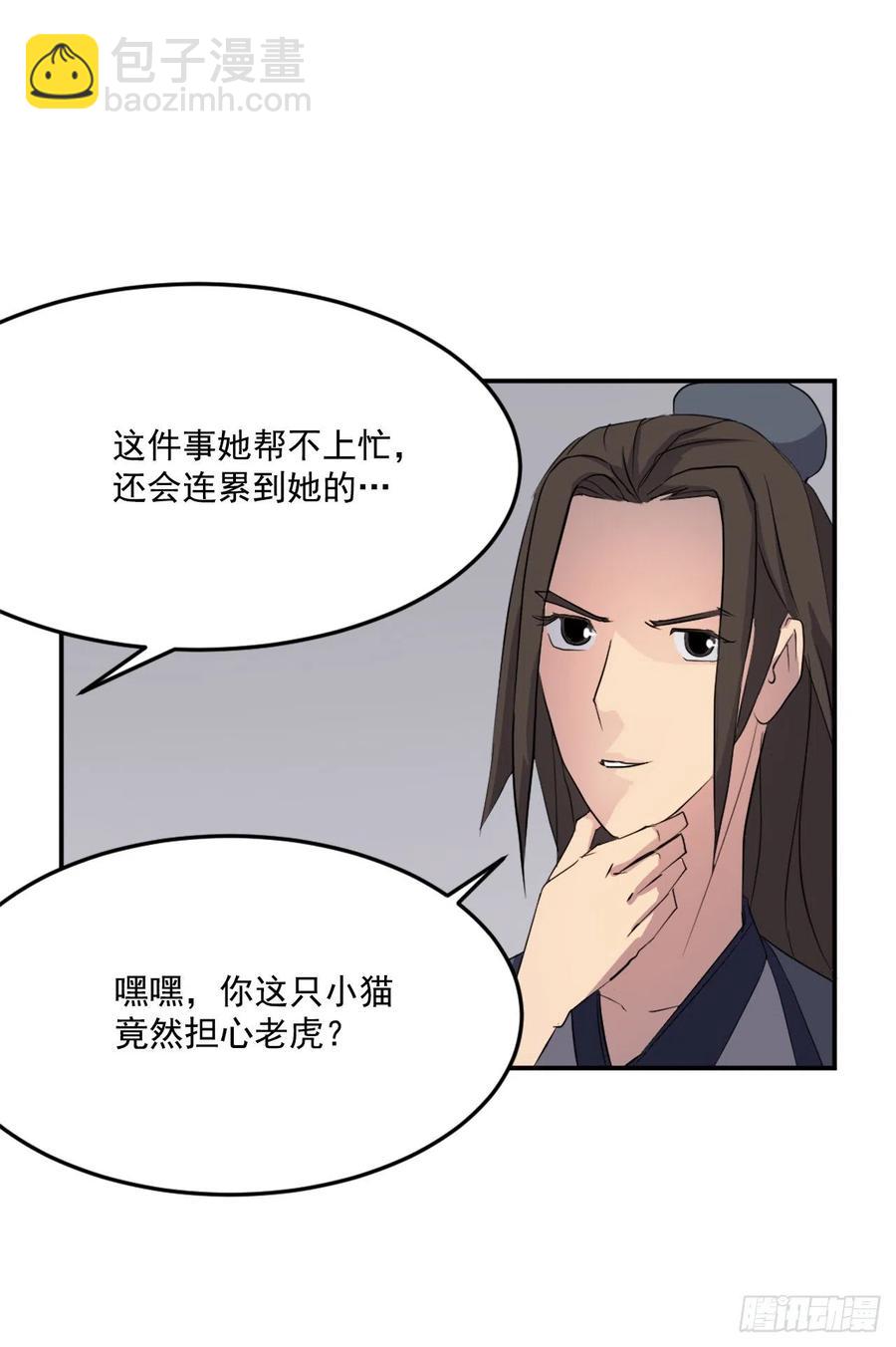 31.合作(1/2)-第32话