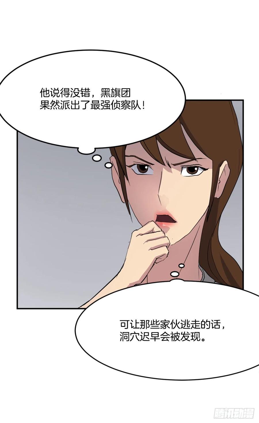 31.合作(1/2)-第32话