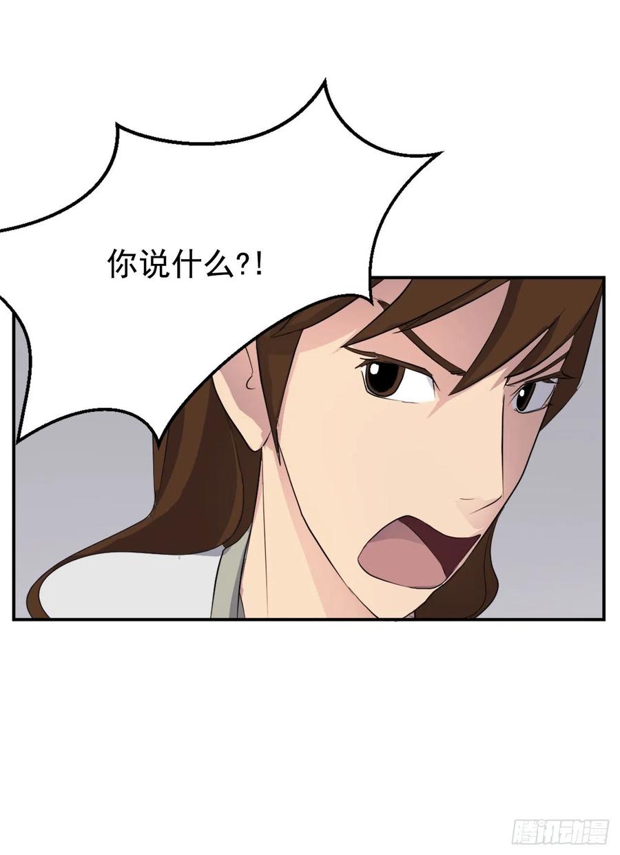 31.合作(1/2)-第32话