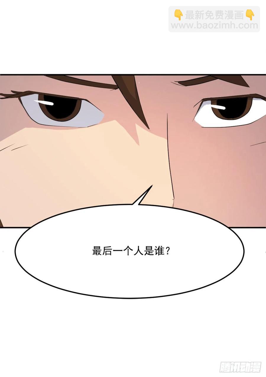 31.合作(1/2)-第32话