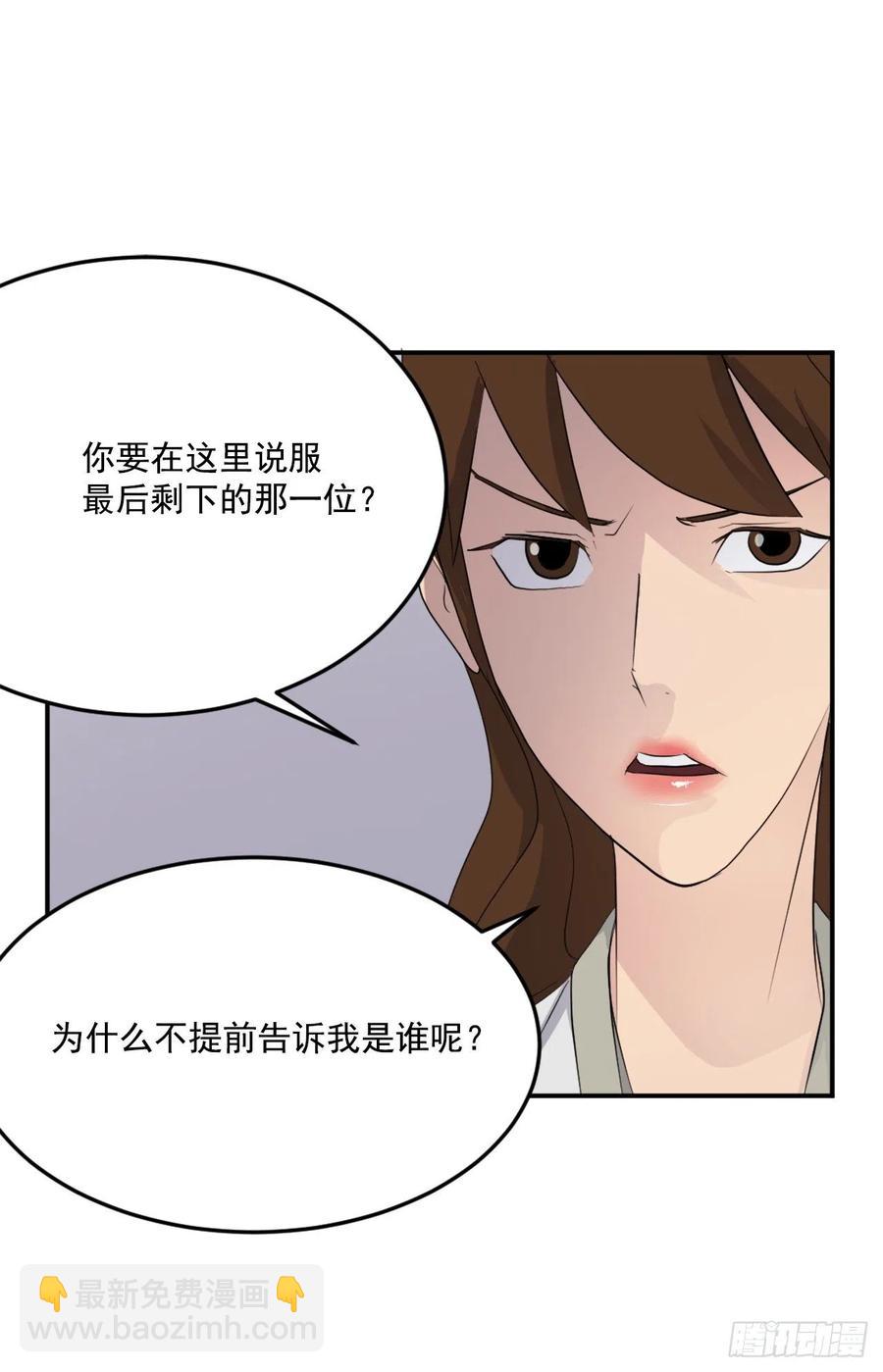 31.合作(1/2)-第32话