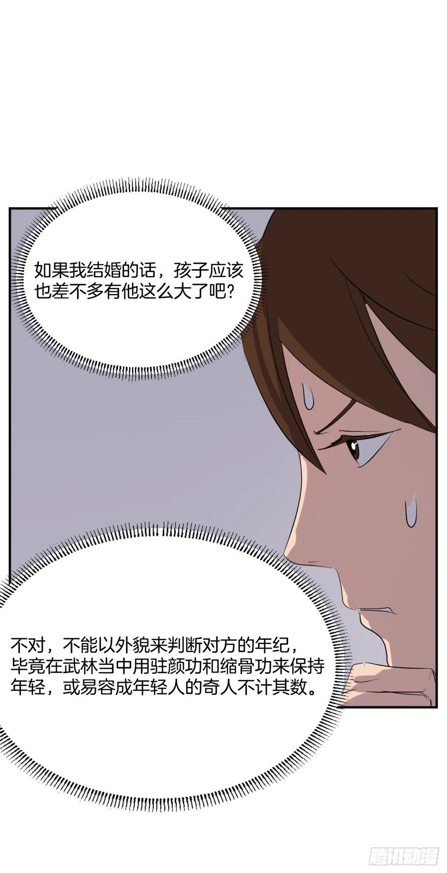 31.合作(1/2)-第32话