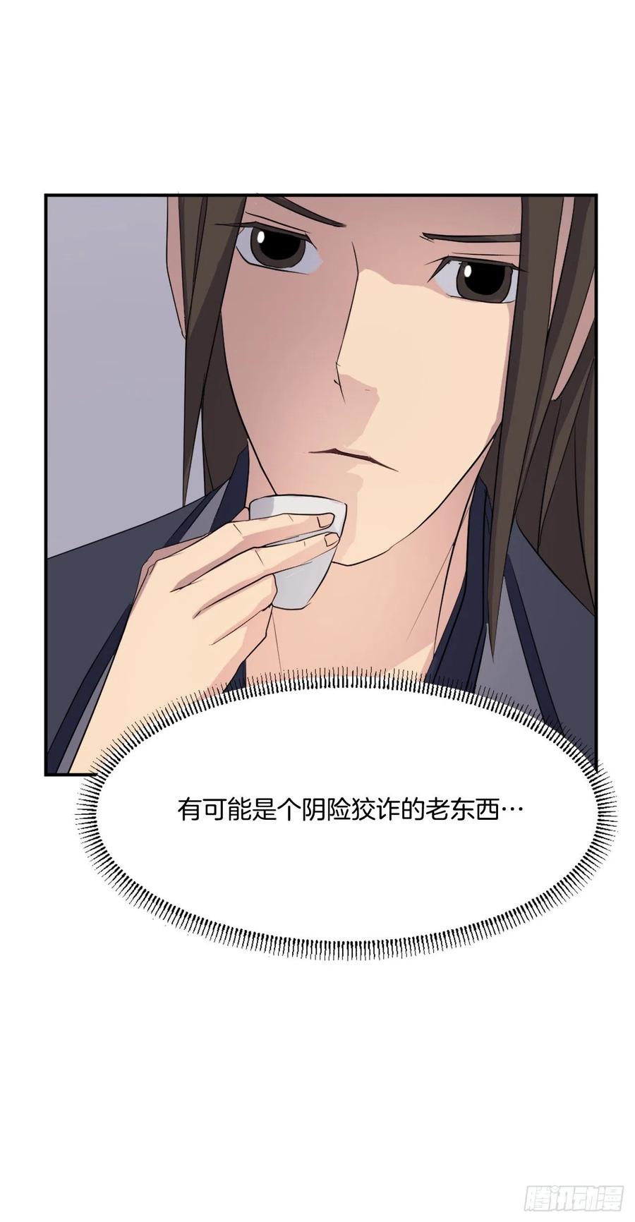 31.合作(1/2)-第32话
