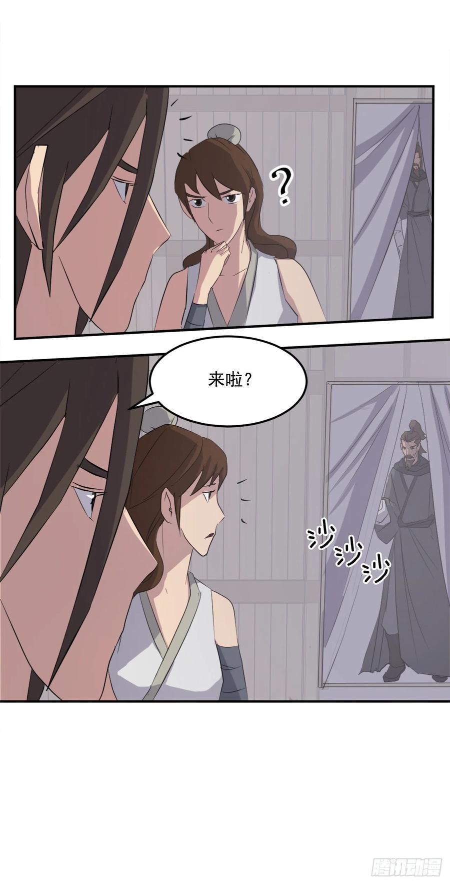 31.合作(1/2)-第32话