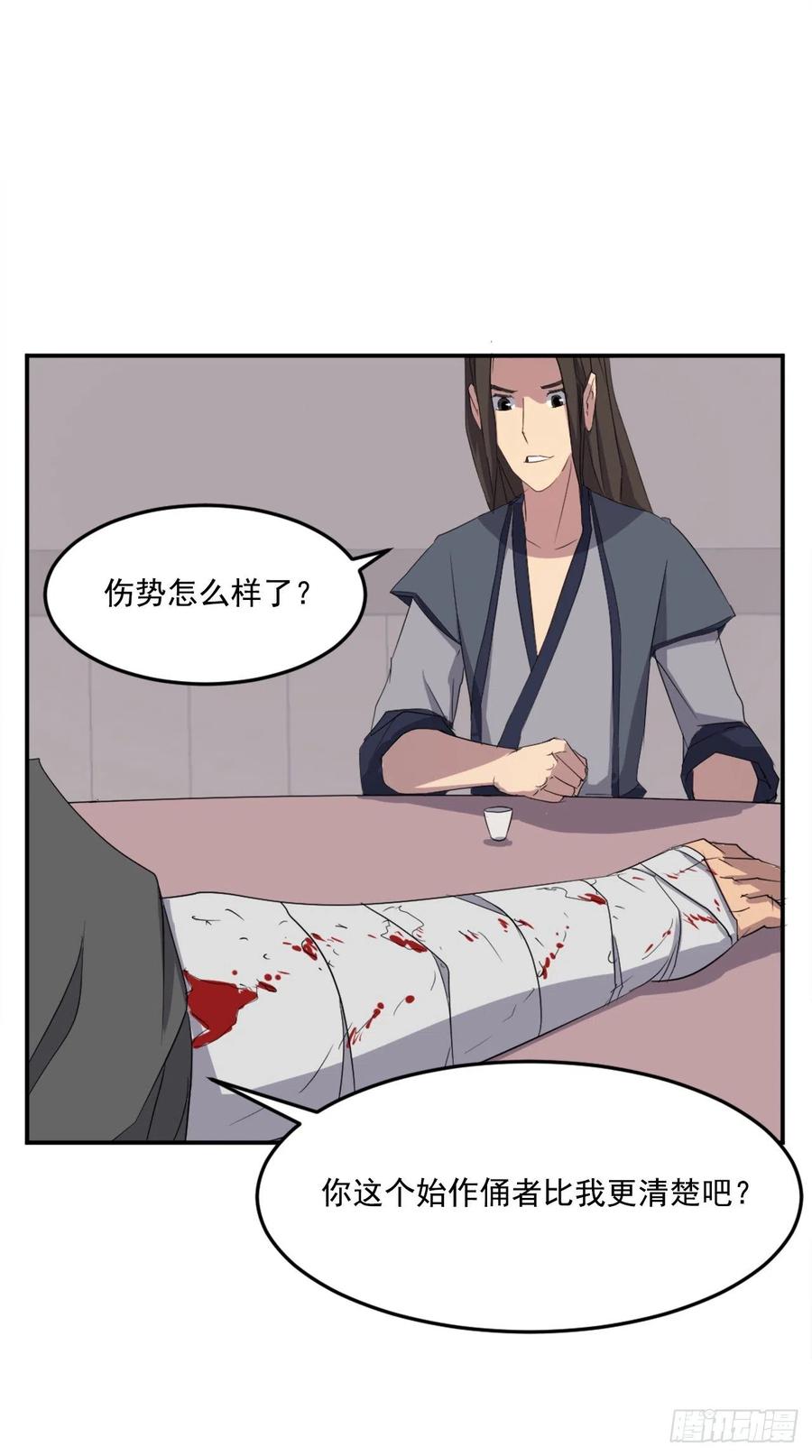 31.合作(1/2)-第32话