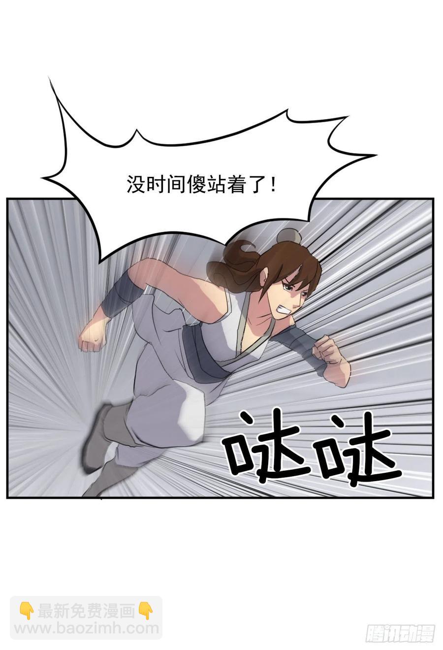 31.合作(1/2)-第32话