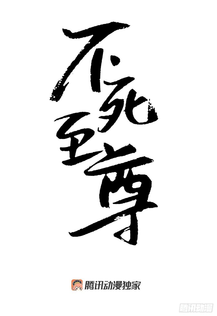 33.唐家(1/2)-第34话