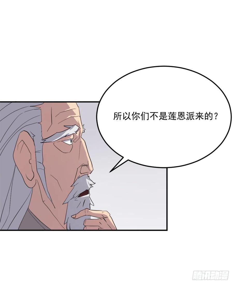 33.唐家(1/2)-第34话
