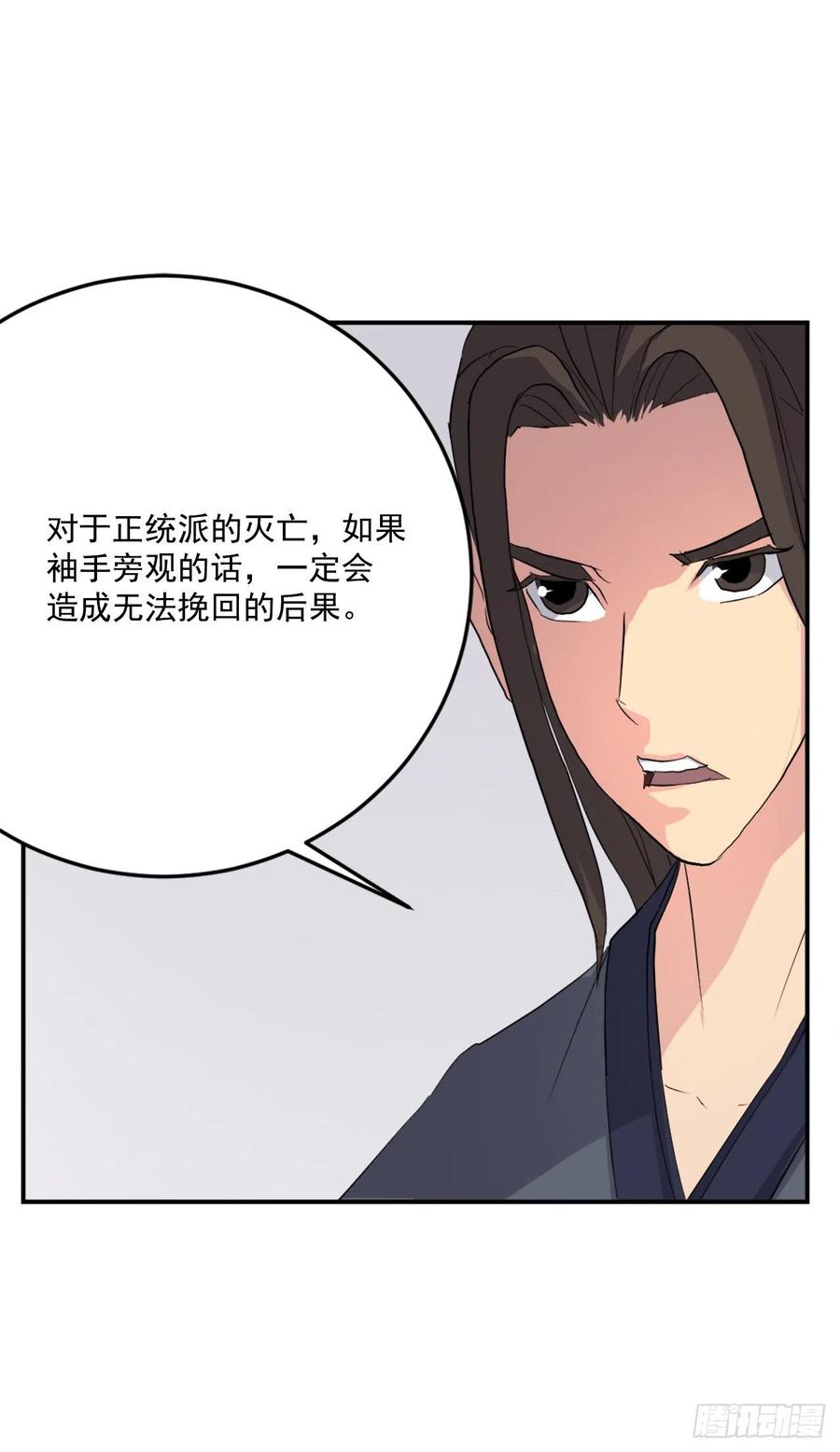 33.唐家(1/2)-第34话