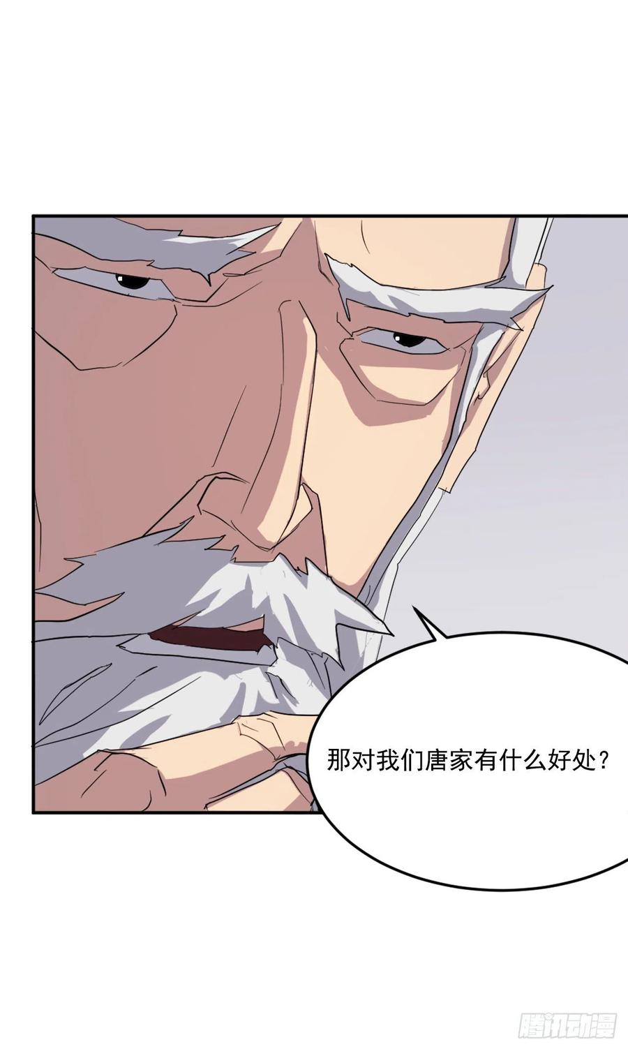 33.唐家(1/2)-第34话