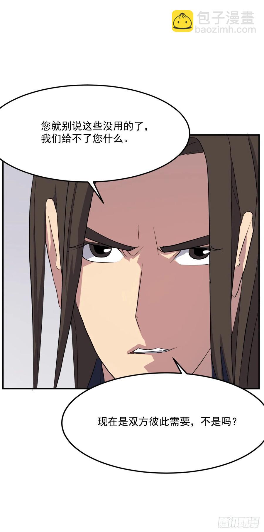 33.唐家(1/2)-第34话
