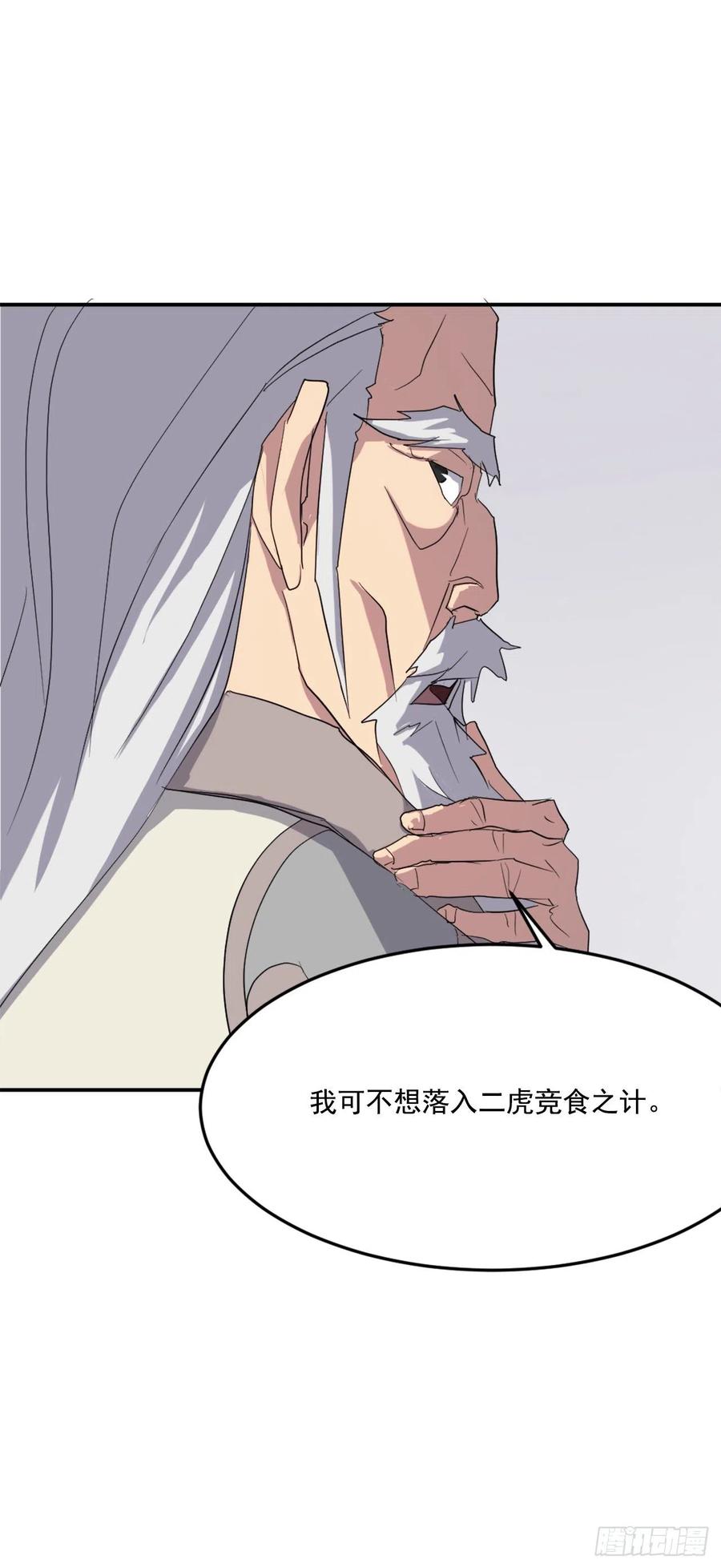 33.唐家(1/2)-第34话