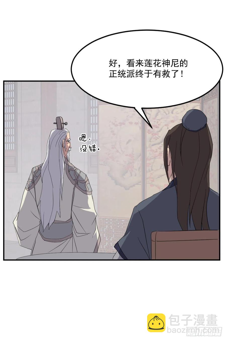 33.唐家(1/2)-第34话