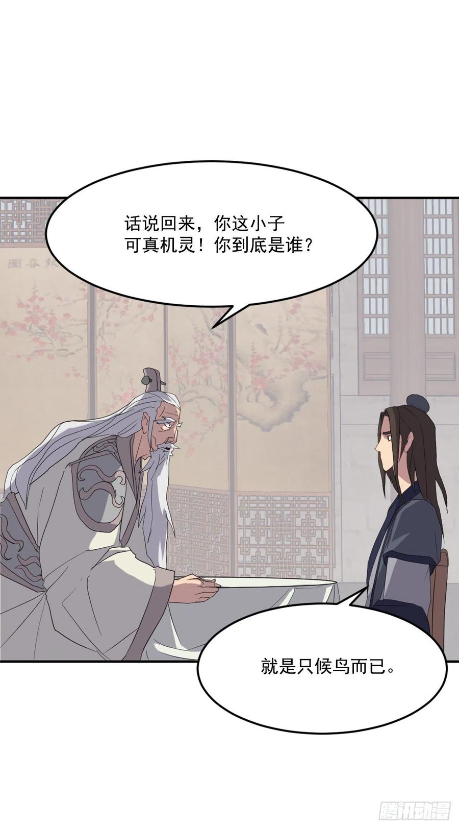 33.唐家(1/2)-第34话