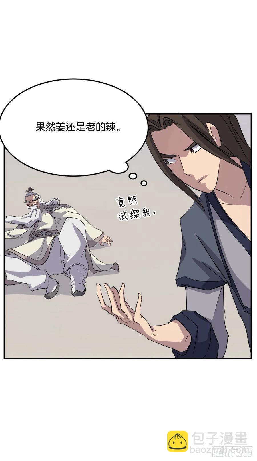 33.唐家(1/2)-第34话